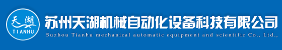 新利体育官网登录网址(中国)有限公司|机械自动化设备